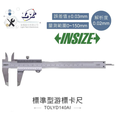 『聯騰．堃喬』6＂ 游標卡尺 INSIZE 1220-1502 測量範圍 0 ~ 150mm 解析度 0.02mm