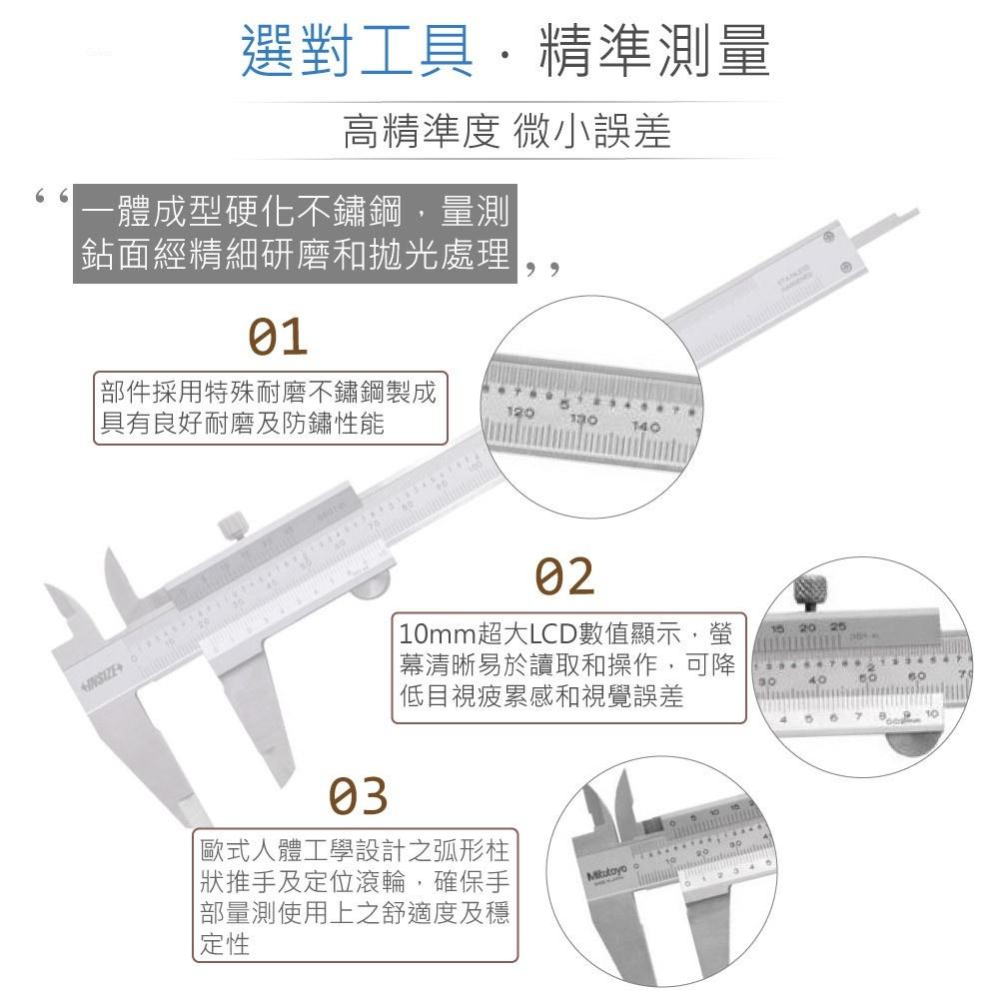 『聯騰．堃喬』6＂ 游標卡尺 INSIZE 1220-1502 測量範圍 0 ~ 150mm 解析度 0.02mm-細節圖2