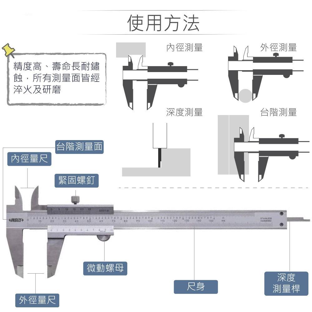 『聯騰．堃喬』6＂ 游標卡尺 INSIZE 1220-1502 測量範圍 0 ~ 150mm 解析度 0.02mm-細節圖3