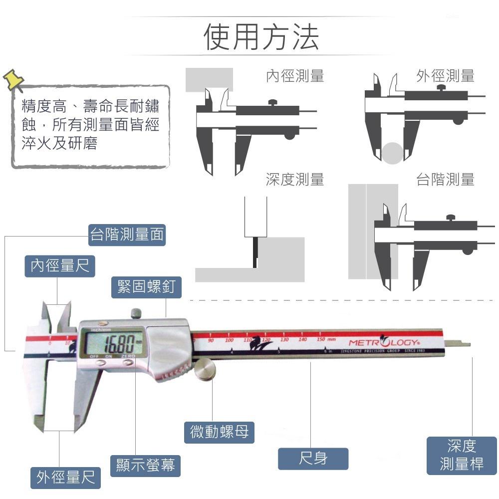 『聯騰．堃喬』6＂ 數位顯示 游標卡尺 台灣 黑馬牌 EC-9001V 測量範圍 0 ~ 150mm 解析度0.01mm-細節圖3