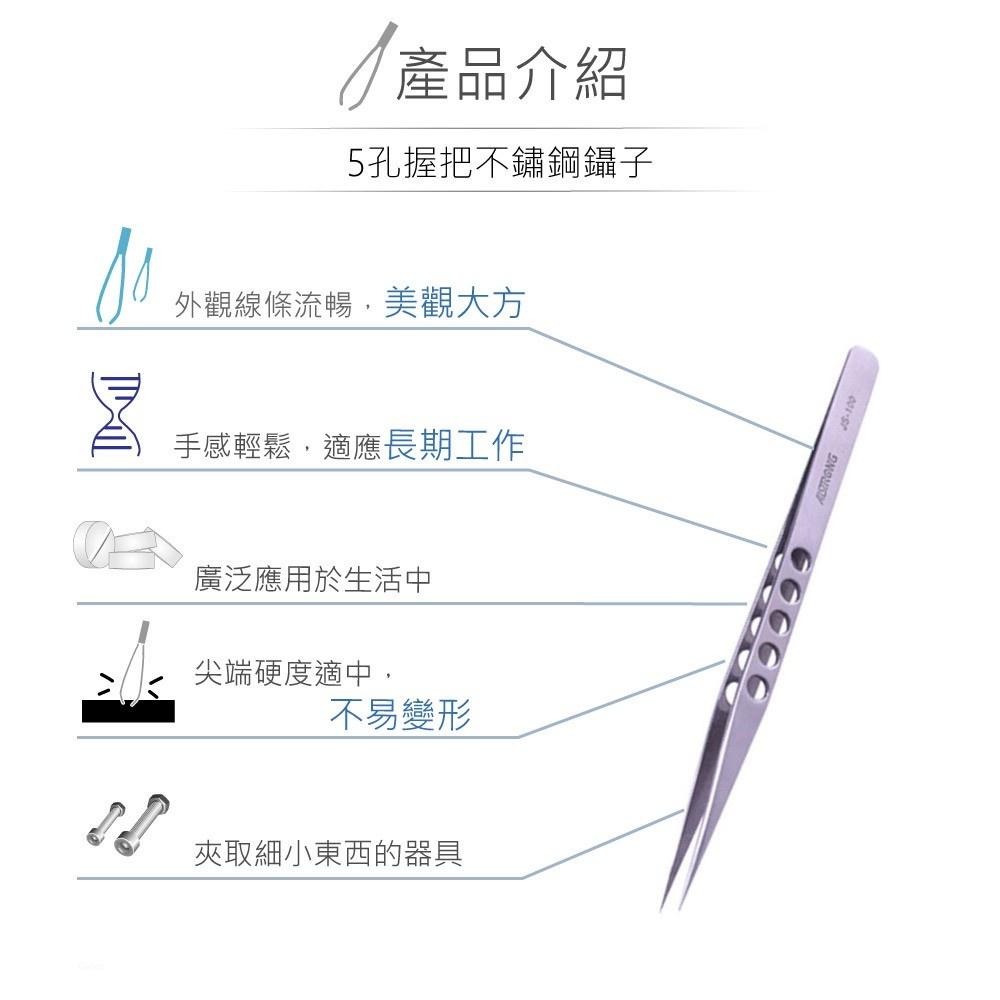 聯騰．ALSTRONG TZ-100尖頭鑷子｜五孔握把設計｜MIT台灣製｜精密夾取｜不鏽鋼材質-細節圖2