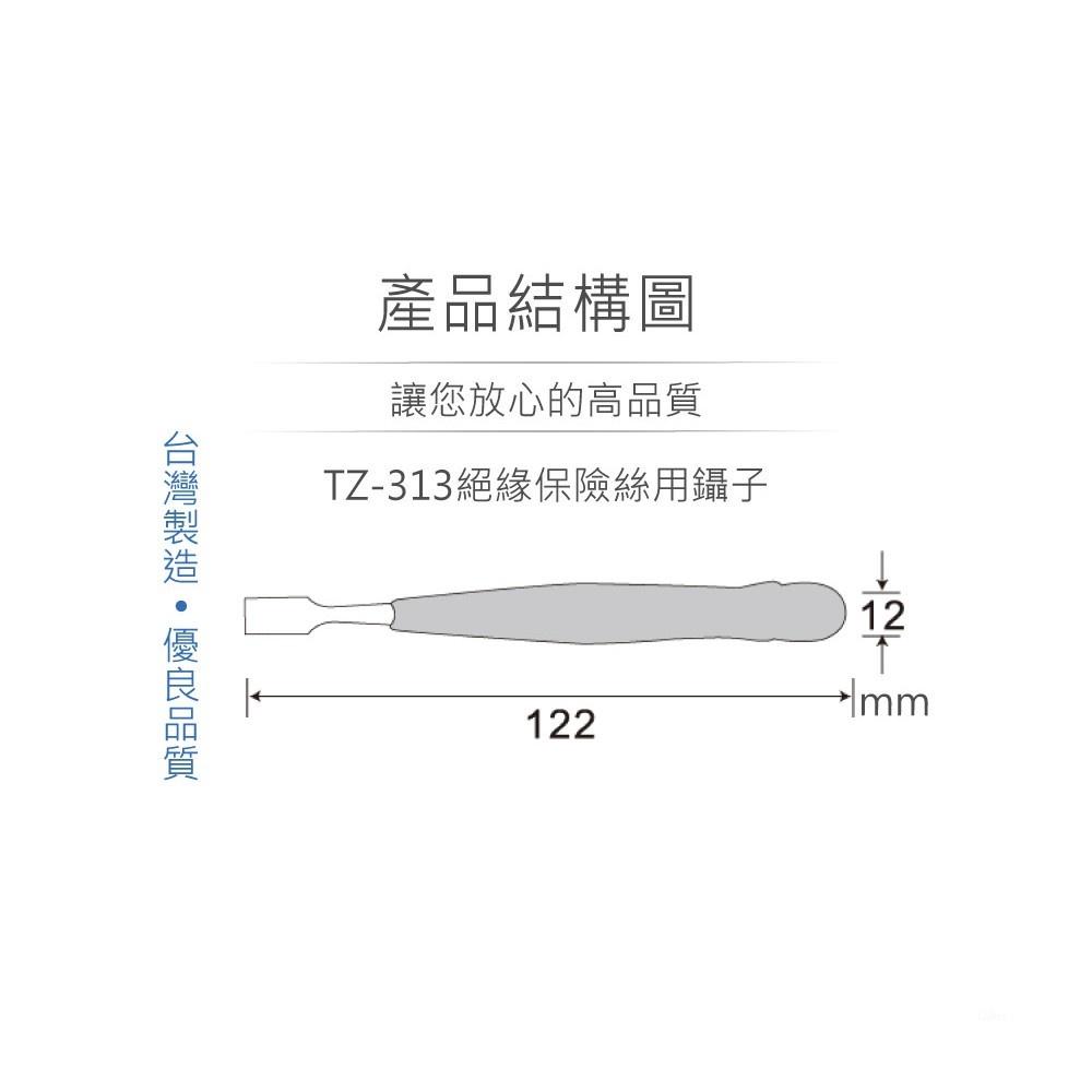 『聯騰．堃喬』ALSTRONG TZ-313 不鏽鋼 絕緣披護 保險絲 專用 鑷子 台灣製造-細節圖3