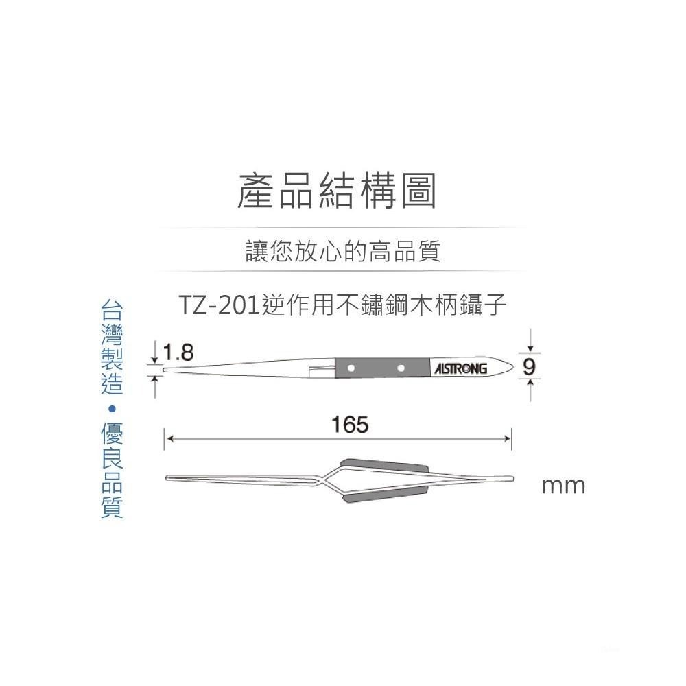 聯騰．ALSTRONG TZ-201逆作用鑷子｜不鏽鋼木柄｜MIT台灣製｜模型／SMD／手工藝專用-細節圖3