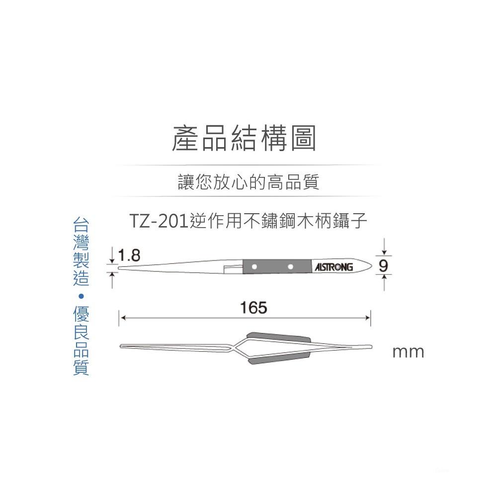 『聯騰．堃喬』ALSTRONG TZ-201 逆作用 不鏽鋼 木柄 鑷子 台灣製造-細節圖3