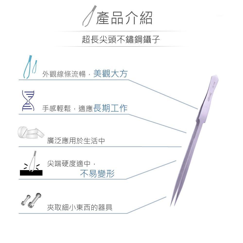 『聯騰．堃喬』ALSTRONG TZ-104 不鏽鋼 超長 尖頭 鑷子 台灣製造-細節圖2