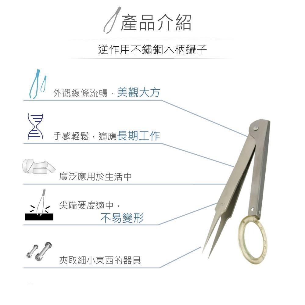 聯騰．ALSTRONG TZ-377 不鏽鋼 特尖頭 鑷子 具三倍 放大鏡 台灣製造-細節圖2