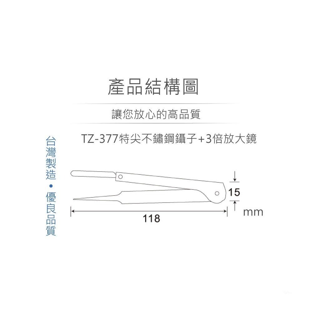 聯騰．ALSTRONG TZ-377 不鏽鋼 特尖頭 鑷子 具三倍 放大鏡 台灣製造-細節圖3
