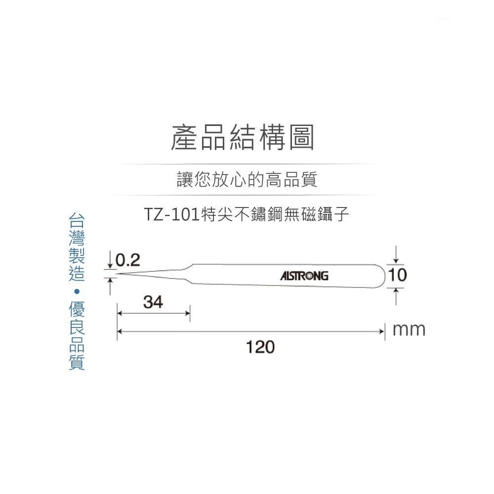 聯騰．ALSTRONG TZ-101尖頭鑷子｜無磁性不鏽鋼｜MIT台灣製｜精密維修／模型專用-細節圖3