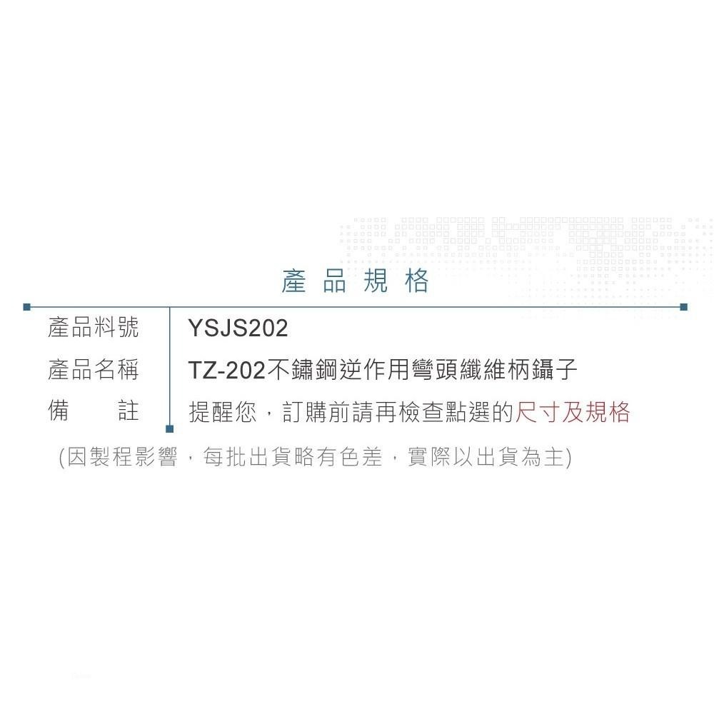 聯騰．ALSTRONG TZ-202逆作用鑷子｜不鏽鋼木柄｜MIT台灣製｜模型／藥品／SMD專用工具-細節圖4