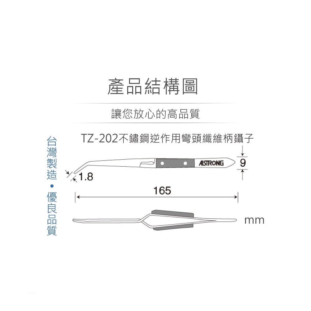 『聯騰．堃喬』ALSTRONG TZ-202 逆作用 不鏽鋼 木柄 鑷子 台灣製造-細節圖3