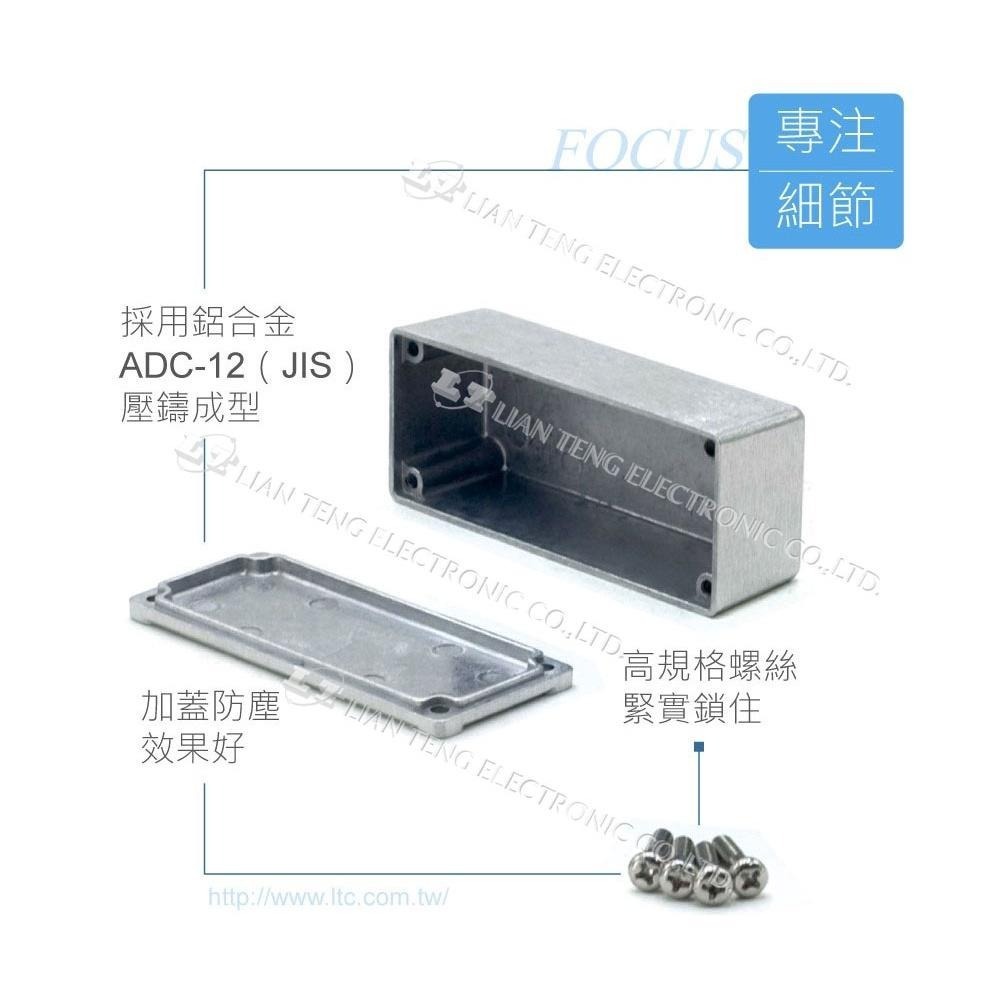 聯騰．G0123~G0347 簡易型壓鑄鋁盒｜無防水｜台灣製造-細節圖2