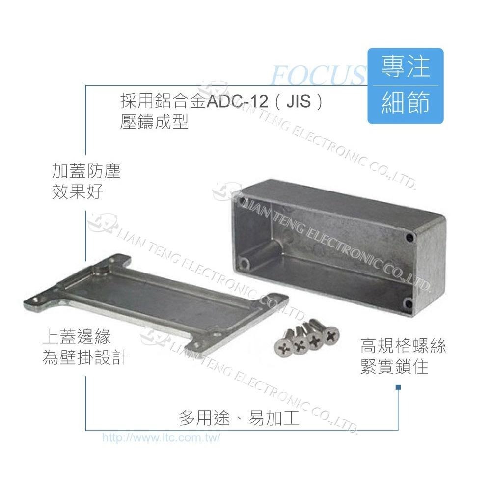 聯騰．Gainta G0123F 90 x 38 x 30mm 壁掛式萬用型簡易壓鑄鋁盒無防水 控制盒 控制箱-細節圖3