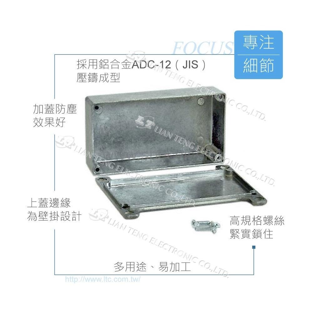 聯騰．Gainta G0124F 111 x 60 x 30mm 壁掛式 萬用型 簡易 壓鑄鋁盒 無防水 控制盒-細節圖3