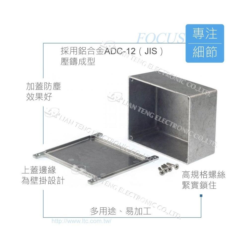 聯騰．Gainta G0234F 119 x 93.5 x 56.5mm 壁掛式萬用型簡易壓鑄鋁盒無防水 控制盒-細節圖3