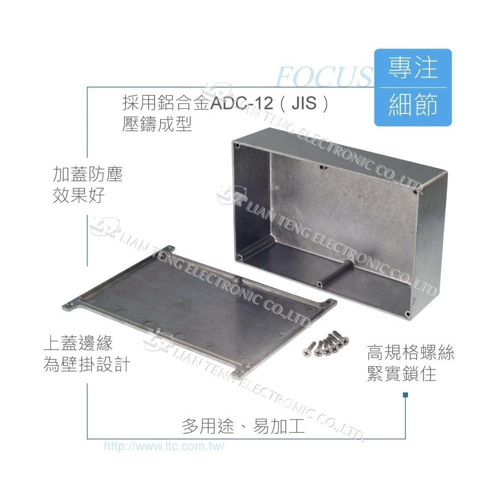 聯騰．Gainta G0247F 187 x 118 x 56.5mm 壁掛式 萬用型 簡易壓鑄鋁盒 無防水線-細節圖3