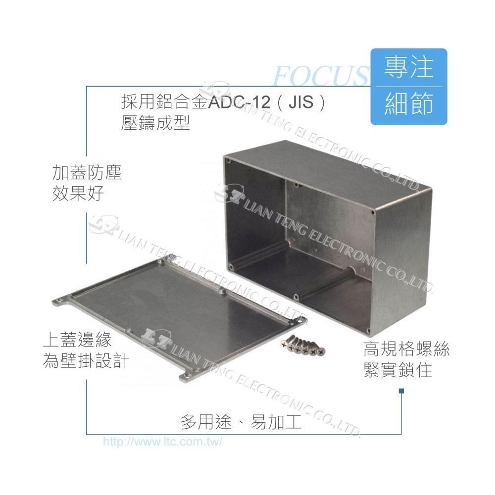 聯騰．Gainta G0347F 187 x 118 x 81.7mm 壁掛式 萬用型 簡易 壓鑄 鋁盒 無防水-細節圖3