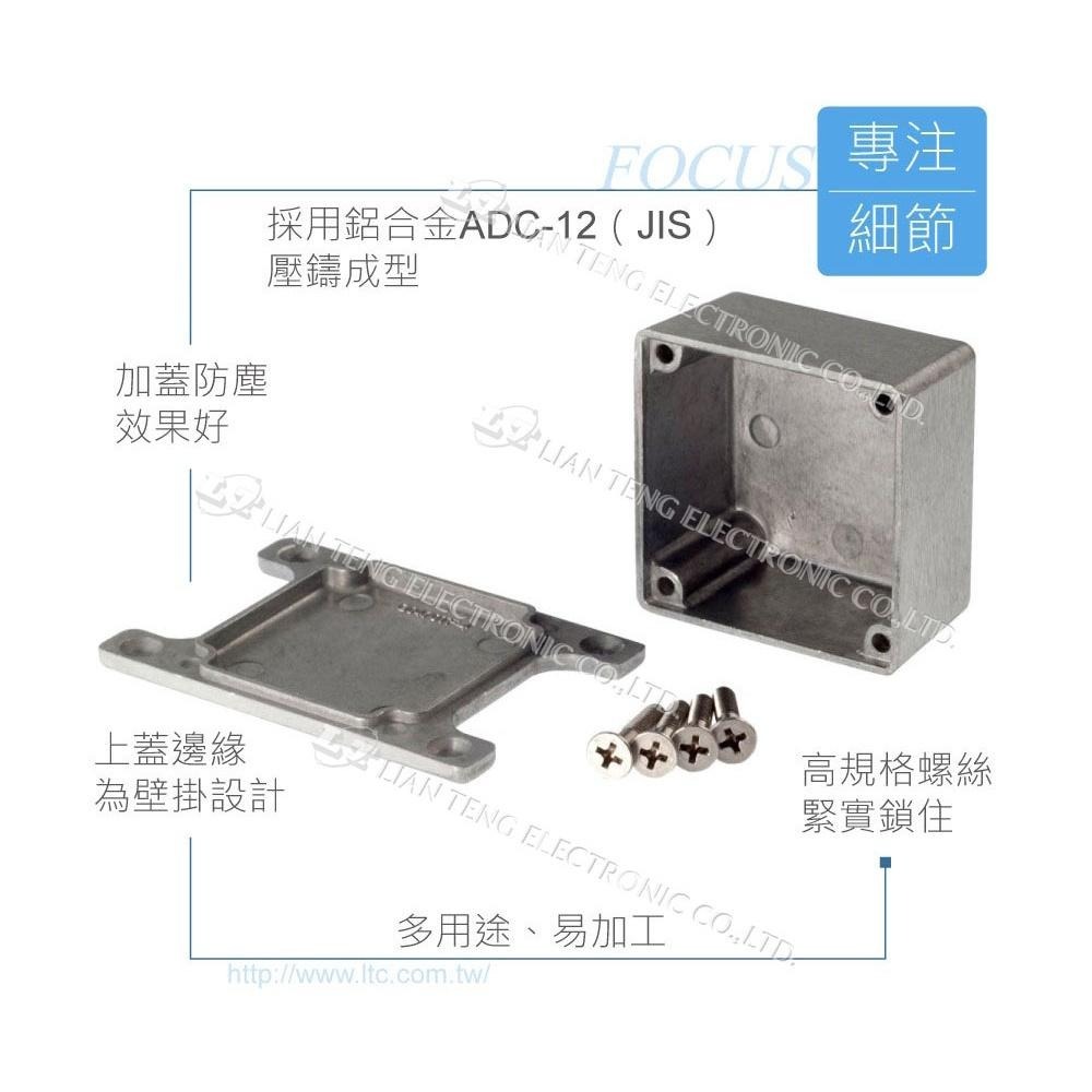 聯騰．Gainta G0470F 50.8 x 50.8 x 31.8mm 壁掛式 萬用 簡易型 鋁盒 無防水線-細節圖3