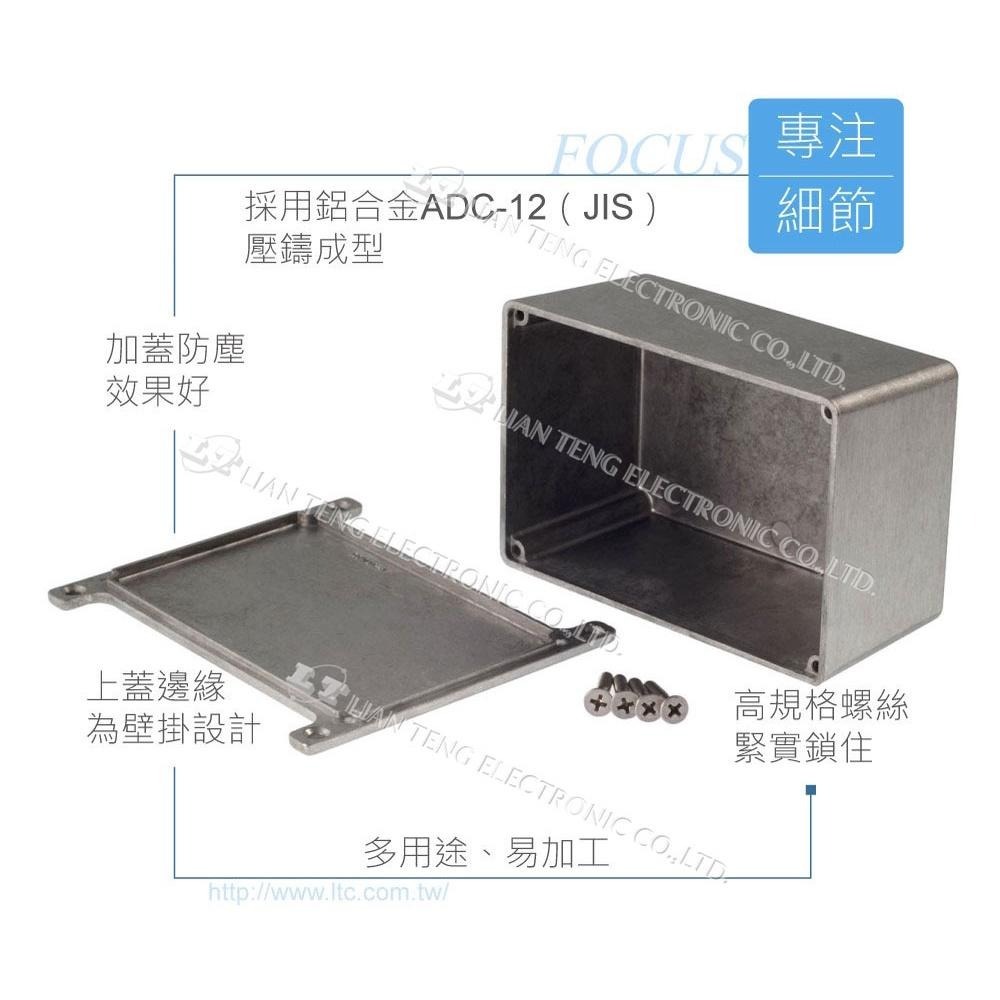聯騰．Gainta G0472F 120.5x80x59.2mm 壁掛式 萬用型 簡易壓鑄 鋁盒 無防水 控制盒-細節圖3