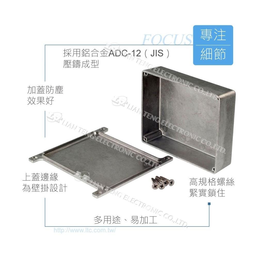 聯騰．Gainta G0473F 119 x 93.5 x 34mm 壁掛式 萬用型 壓鑄鋁盒 無防水線 控制盒-細節圖3