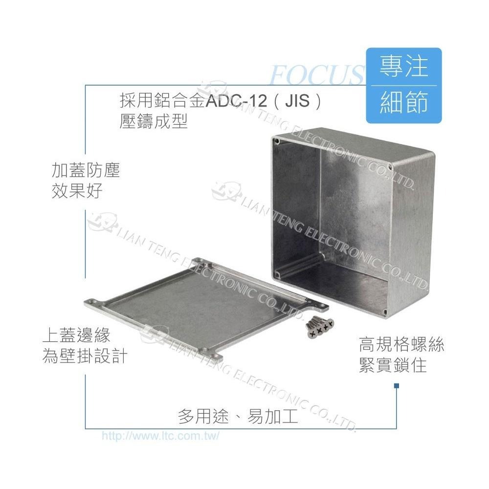 聯騰．Gainta G0474F 120.5 x 120.5 x 59.2mm 壁掛式 萬用型 壓鑄鋁盒 無防水-細節圖3
