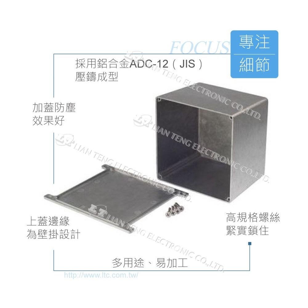 聯騰．Gainta G0475F 120.5 x 120.5 x 95.2mm 壁掛式 萬用型 壓鑄 鋁盒-細節圖3