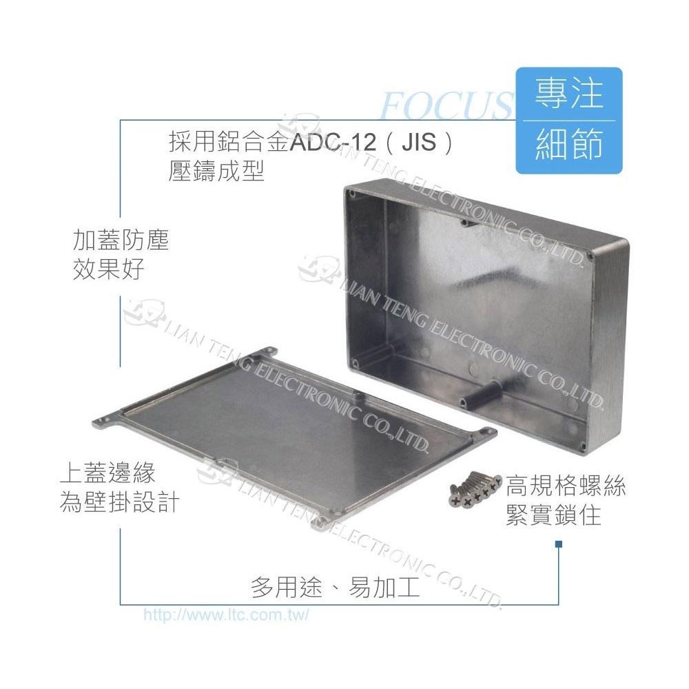 聯騰．Gainta G0477F 187 x 118 x 38mm 壁掛式 萬用型 簡易壓鑄鋁盒 無防水 控制盒-細節圖3