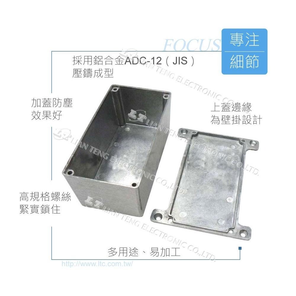 聯騰．Gainta G0479F 111 x 60 x 54mm 壁掛式 萬用型 簡易壓鑄 鋁盒 無防水線-細節圖3