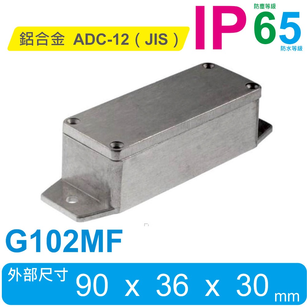 G102MF｜90×36×30mm