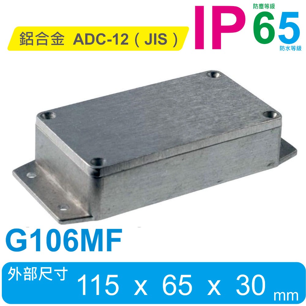 聯騰．G102MF~G108MF 壁掛鋁盒｜IP65防水防塵｜控制盒配線盒-規格圖3