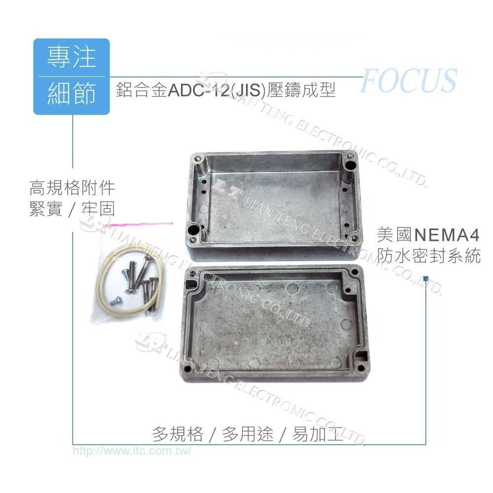 聯騰．G107~G112 壓鑄鋁盒｜IP65防塵防水｜電子設備工業控制箱｜台灣製造-細節圖2