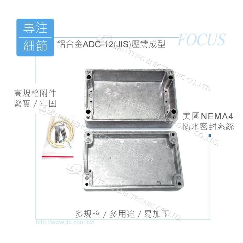 聯騰．Gainta G123 200 x 120 x 75mm 萬用型 IP65 防塵防水 壓鑄鋁盒-細節圖3