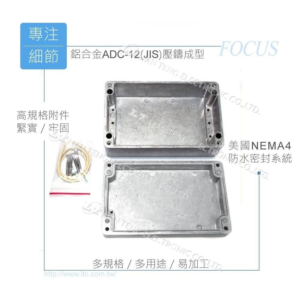 聯騰．Gainta G124 222 x 146 x 55mm 萬用型 IP65 防塵防水 壓鑄鋁盒-細節圖3