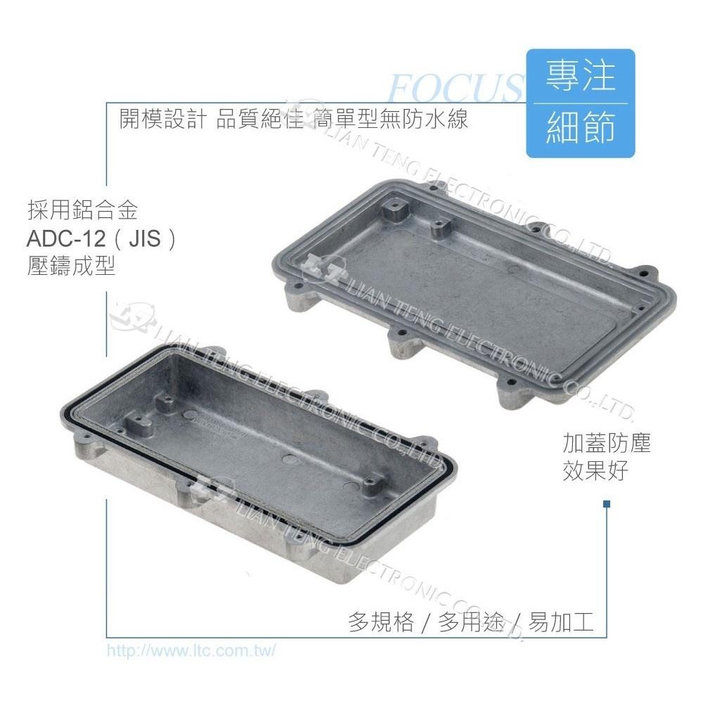 聯騰．Gainta HQ005 192 x 96 x 45mm 簡單型 壓鑄鋁盒 萬用鋁盒 無防水線  控制箱-細節圖3