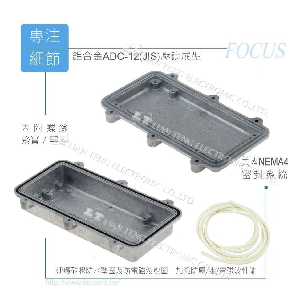 聯騰．Gainta HQ005EMS 192 x 96 x 45mm 萬用型 IP67 防塵防水 防電磁波 鋁盒-細節圖3