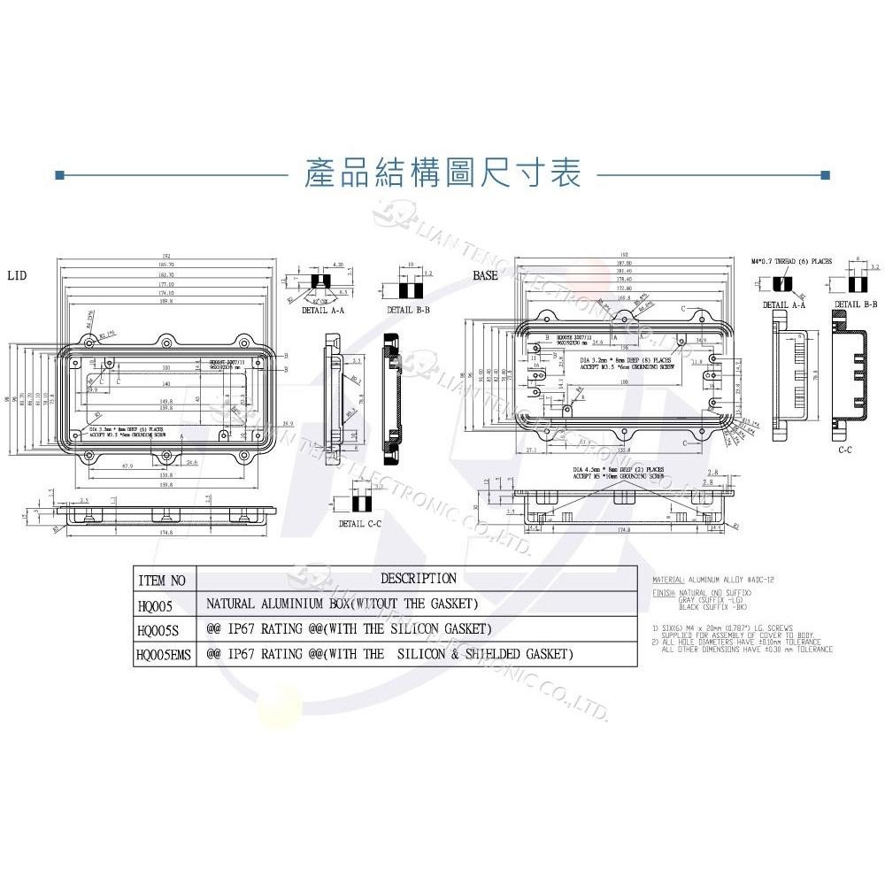 『聯騰．堃喬』Gainta HQ005EMS 192 x 96 x 45mm 萬用型 IP67 防塵防水 防電磁波 鋁盒-細節圖5