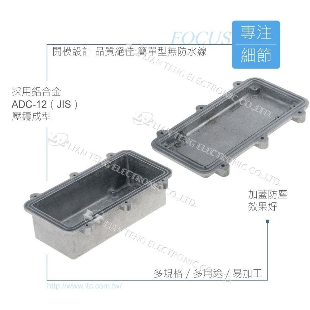 聯騰．Gainta HQ007 192 x 96 x 67mm 簡單型壓鑄鋁盒 萬用鋁盒 無防水線 控制箱-細節圖3