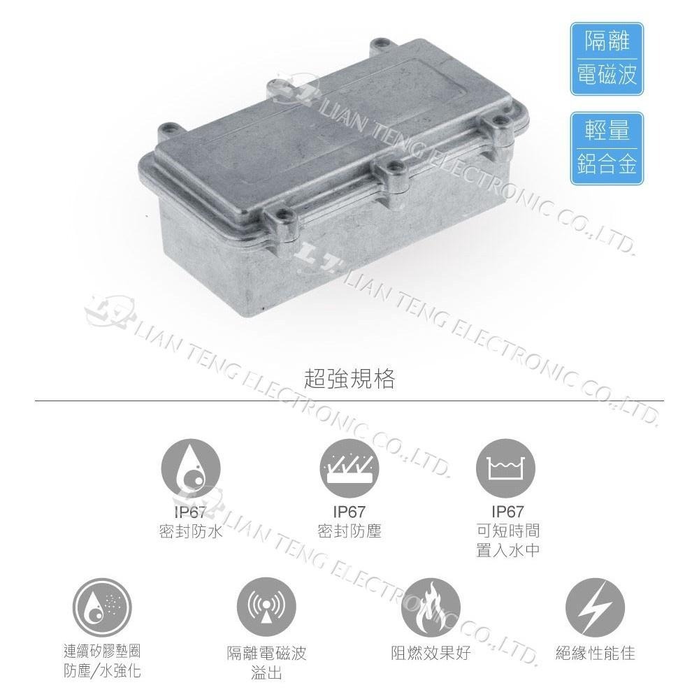 聯騰．Gainta HQ007EMS 192x96x67mm 萬用型 IP67 防塵 防水 防電磁波 壓鑄鋁盒-細節圖2