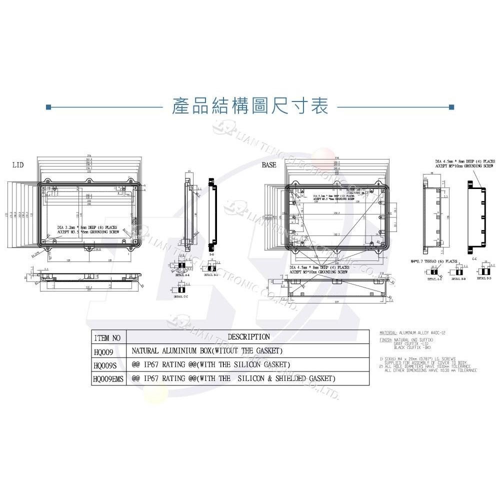 聯騰．Gainta HQ009 274 x 173 x 66mm 簡單型 壓鑄鋁盒 萬用鋁盒 無防水線 控制箱-細節圖4