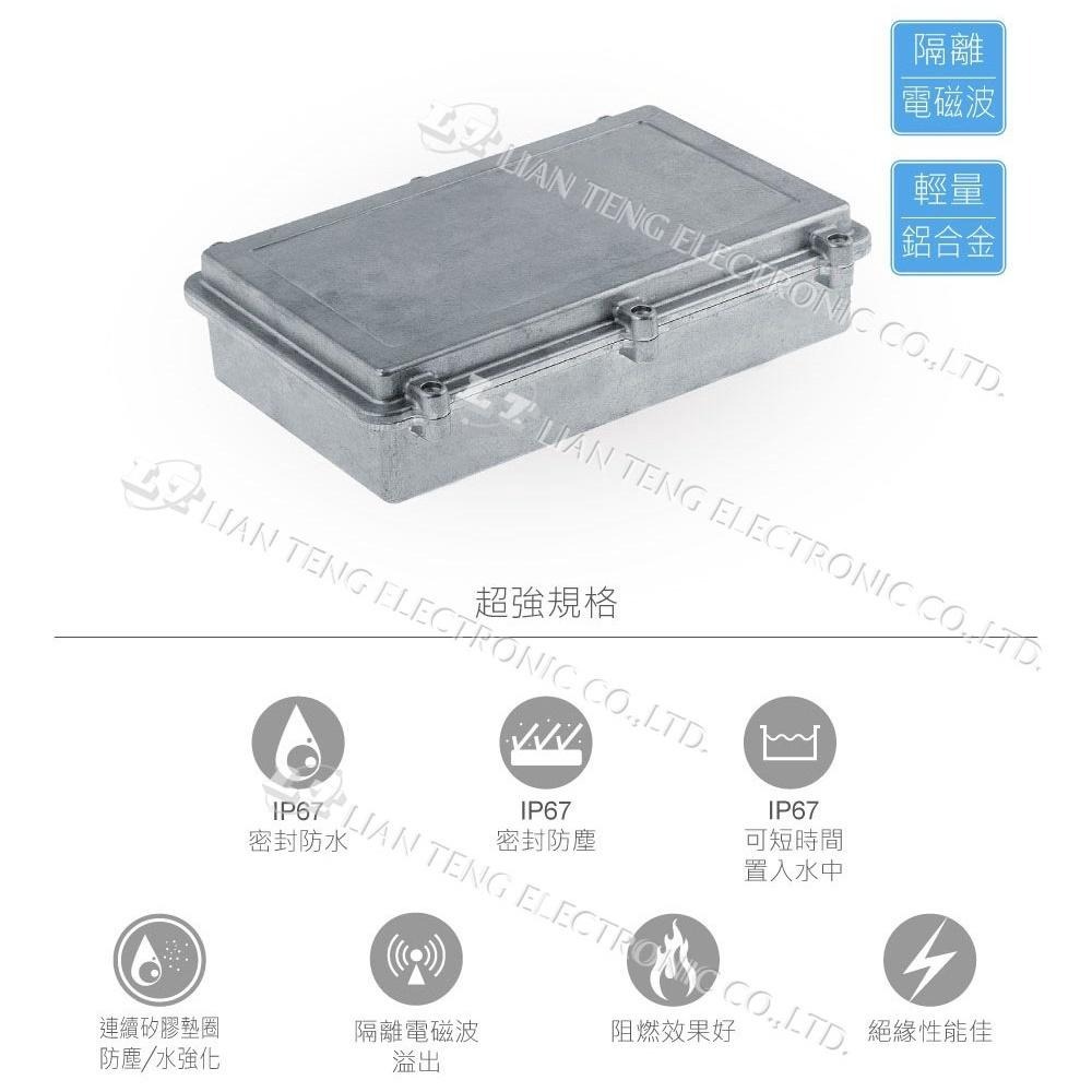 聯騰．Gainta HQ009EMS 274x173x66mm 萬用型 IP67 防塵防水防電磁波 壓鑄鋁盒-細節圖2