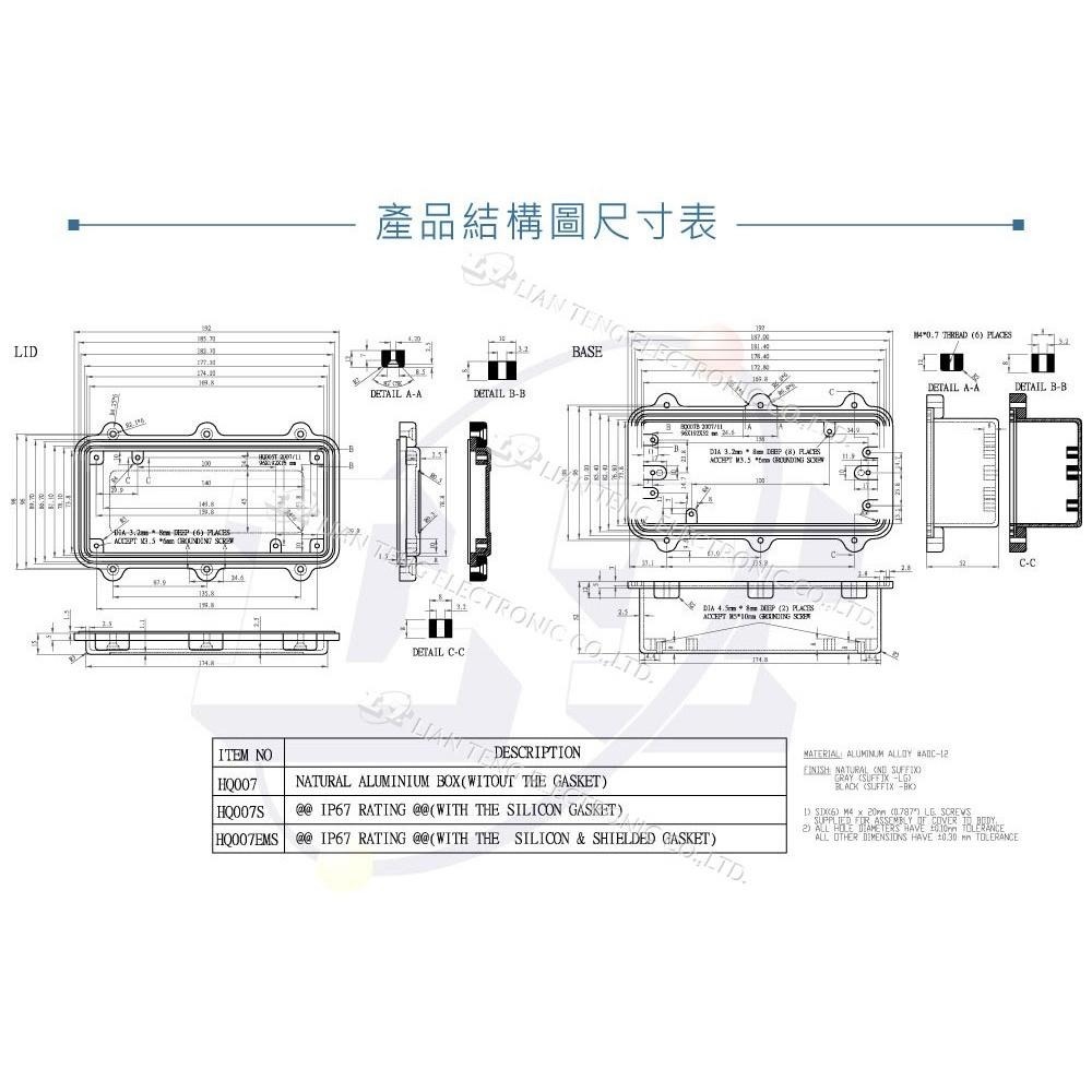 聯騰．Gainta HQ009S 274 x 173 x 66mm 萬用 IP67 鋁盒 含矽膠防水墊圈-細節圖4