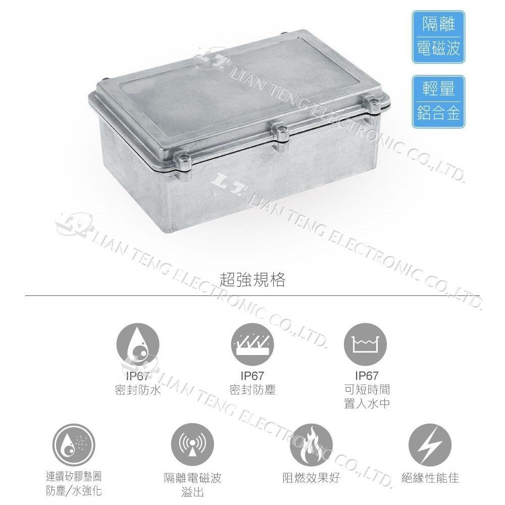 聯騰．Gainta HQ011EMS 274x173x100mm 萬用型 IP67 防塵防水 防電磁波 壓鑄鋁盒-細節圖2