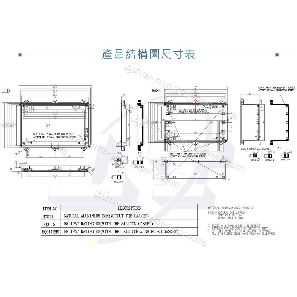 聯騰．Gainta HQ011EMS 274x173x100mm 萬用型 IP67 防塵防水 防電磁波 壓鑄鋁盒-細節圖5