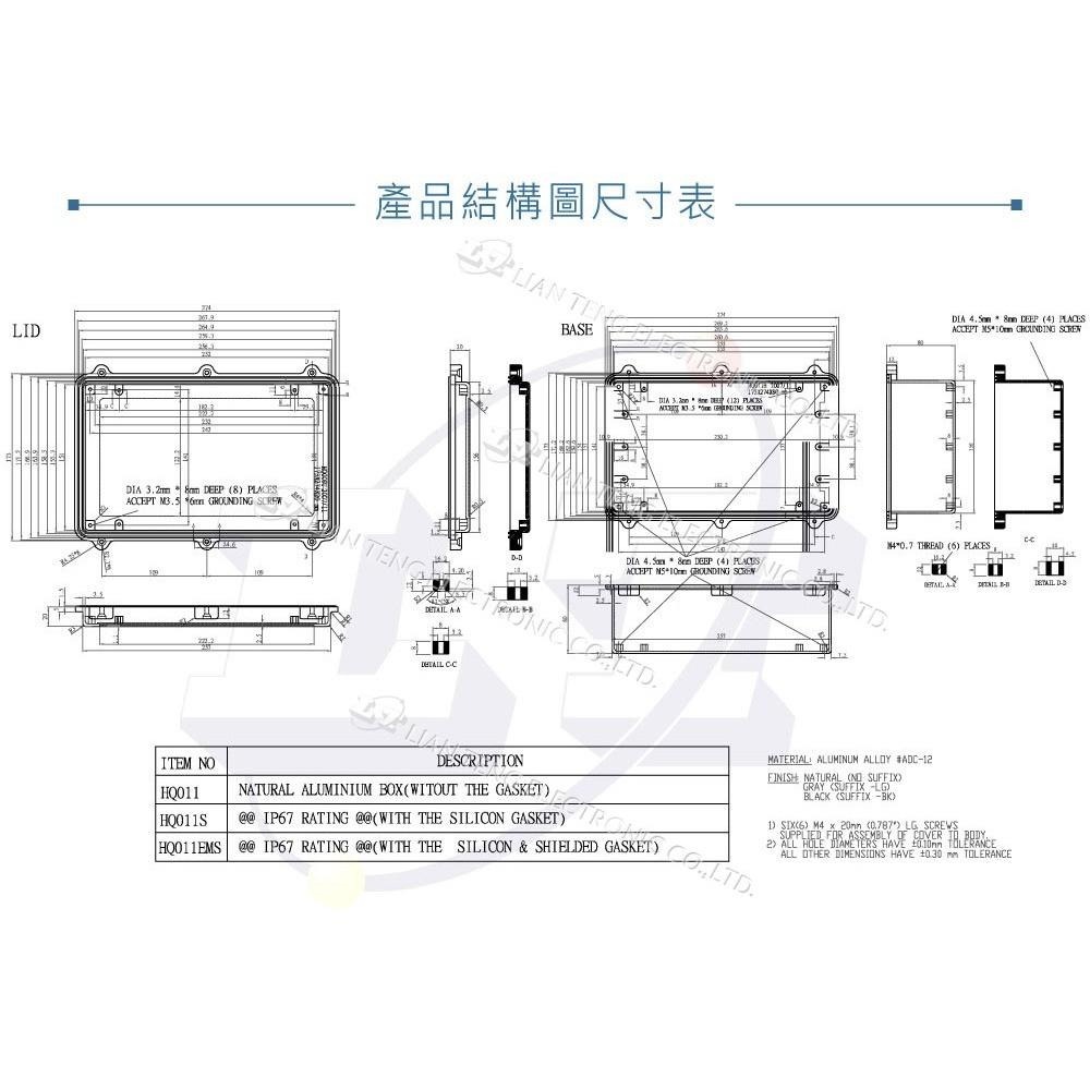 聯騰．Gainta HQ011S 274x173x100mm 萬用型 IP67 防水 壓鑄鋁盒 含矽膠防水墊圈-細節圖4