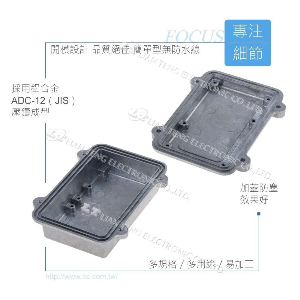 聯騰．Gainta HQ013 150 x 100 x 50mm 簡單型 壓鑄鋁盒 無防水線 控制盒 控制箱-細節圖3