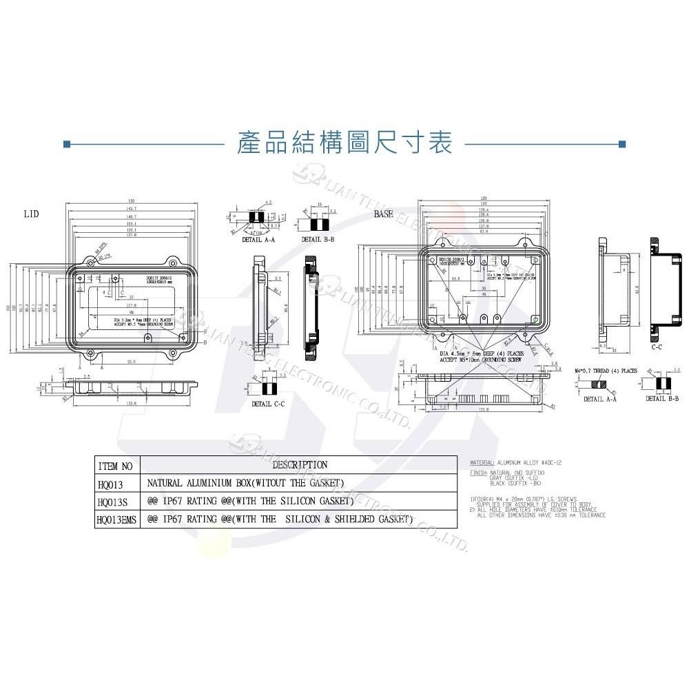 『聯騰．堃喬』Gainta HQ013 150 x 100 x 50mm 簡單型 壓鑄鋁盒 無防水線 控制盒 控制箱-細節圖5