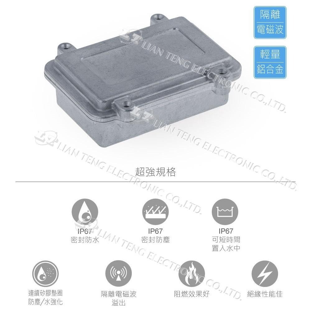 聯騰．Gainta HQ013EMS 150x100x50mm 萬用型 IP67 防塵防水 防電磁波 壓鑄 鋁盒-細節圖2