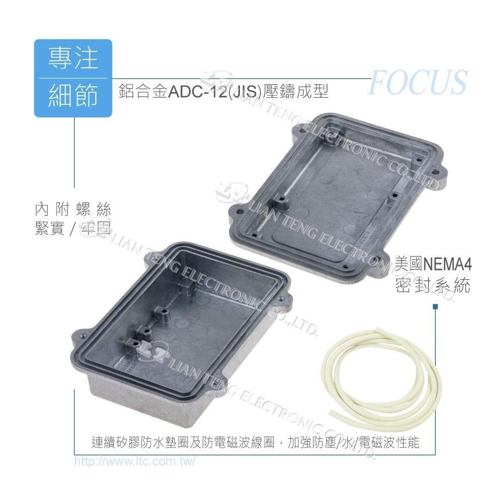 聯騰．Gainta HQ013EMS 150x100x50mm 萬用型 IP67 防塵防水 防電磁波 壓鑄 鋁盒-細節圖3