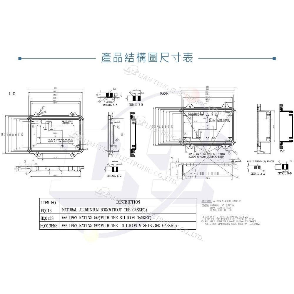 聯騰．Gainta HQ013EMS 150x100x50mm 萬用型 IP67 防塵防水 防電磁波 壓鑄 鋁盒-細節圖5