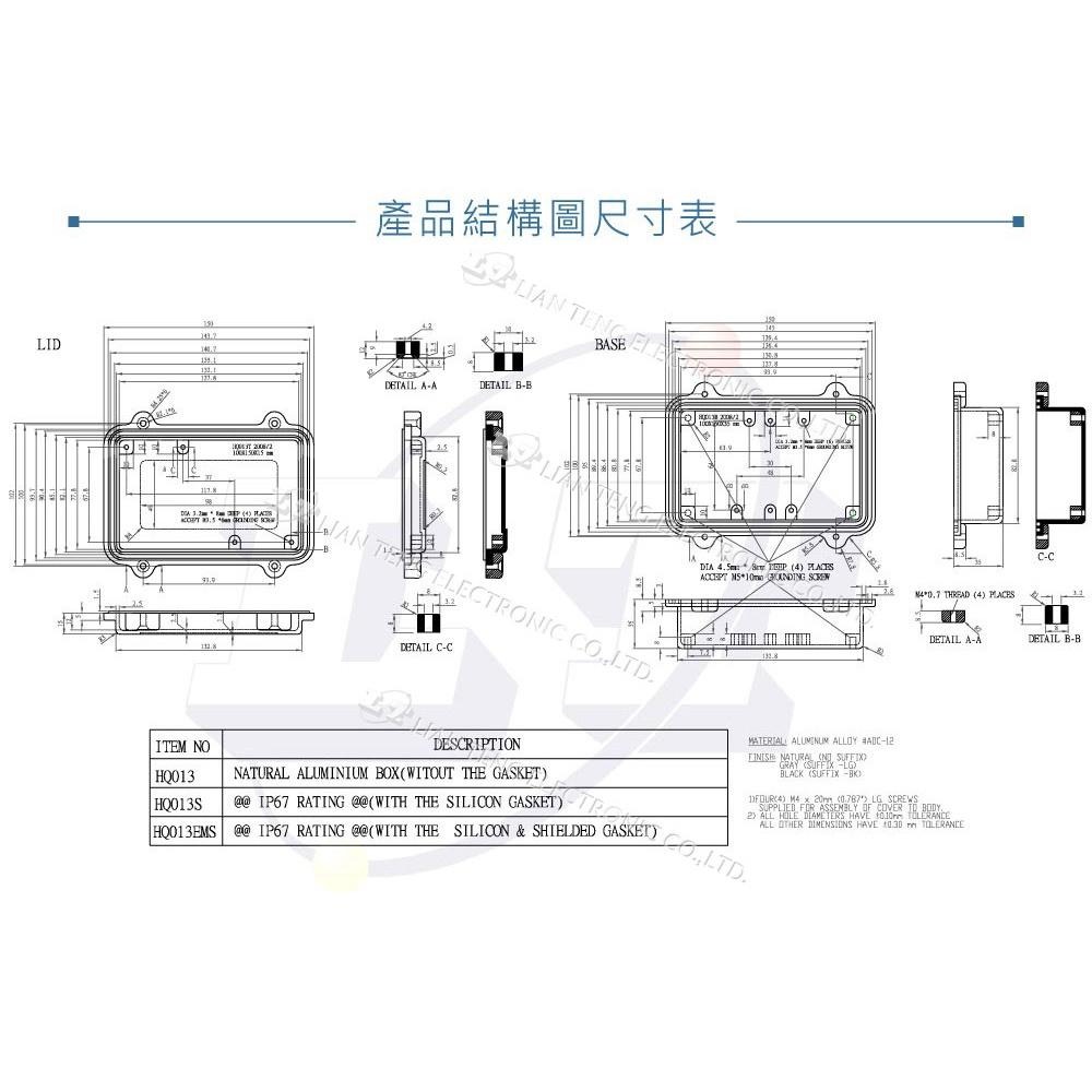 『聯騰．堃喬』Gainta HQ013S 150 x 100 x 50mm IP67 防塵防水 鋁盒 含矽膠防水墊圈-細節圖4