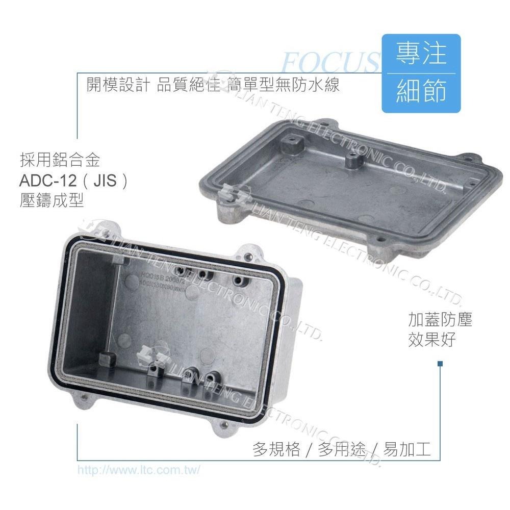 聯騰．Gainta HQ015 150 x 100 x 75mm 簡單型 壓鑄鋁盒 萬用鋁盒 無防水線 控制盒-細節圖3